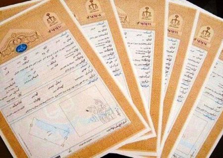 تذکر رئیس سازمان ثبت اسناد و املاک کشور