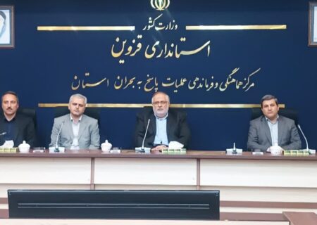 قزوین نیازمند به امکانات و تجهیزات ویژه برای مدیریت بحران