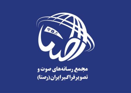 اعلام اسامی اعضای کمیسیون‌های مجمع «رصتا» 