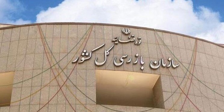 تذکر:بازرس کل امور بانک‌ها و بیمه سازمان بازرسی کل کشور خطاب به شبکه بانکی
