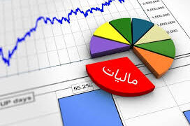 بخشودگی جرایم مالیاتی تا هفته آینده ۲۵ شهریورماه تمدید شد